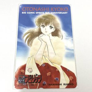 音無響子 めぞん一刻の値段と価格推移は？｜41件の売買データから音無