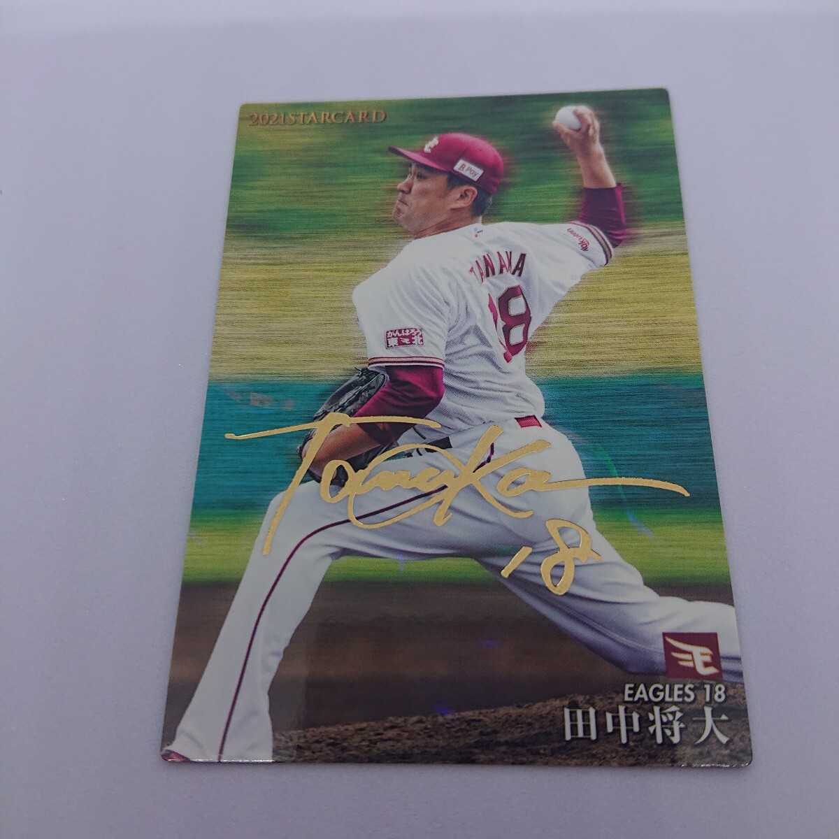 プロ野球チップス 田中将大の値段と価格推移は？｜14件の売買データ