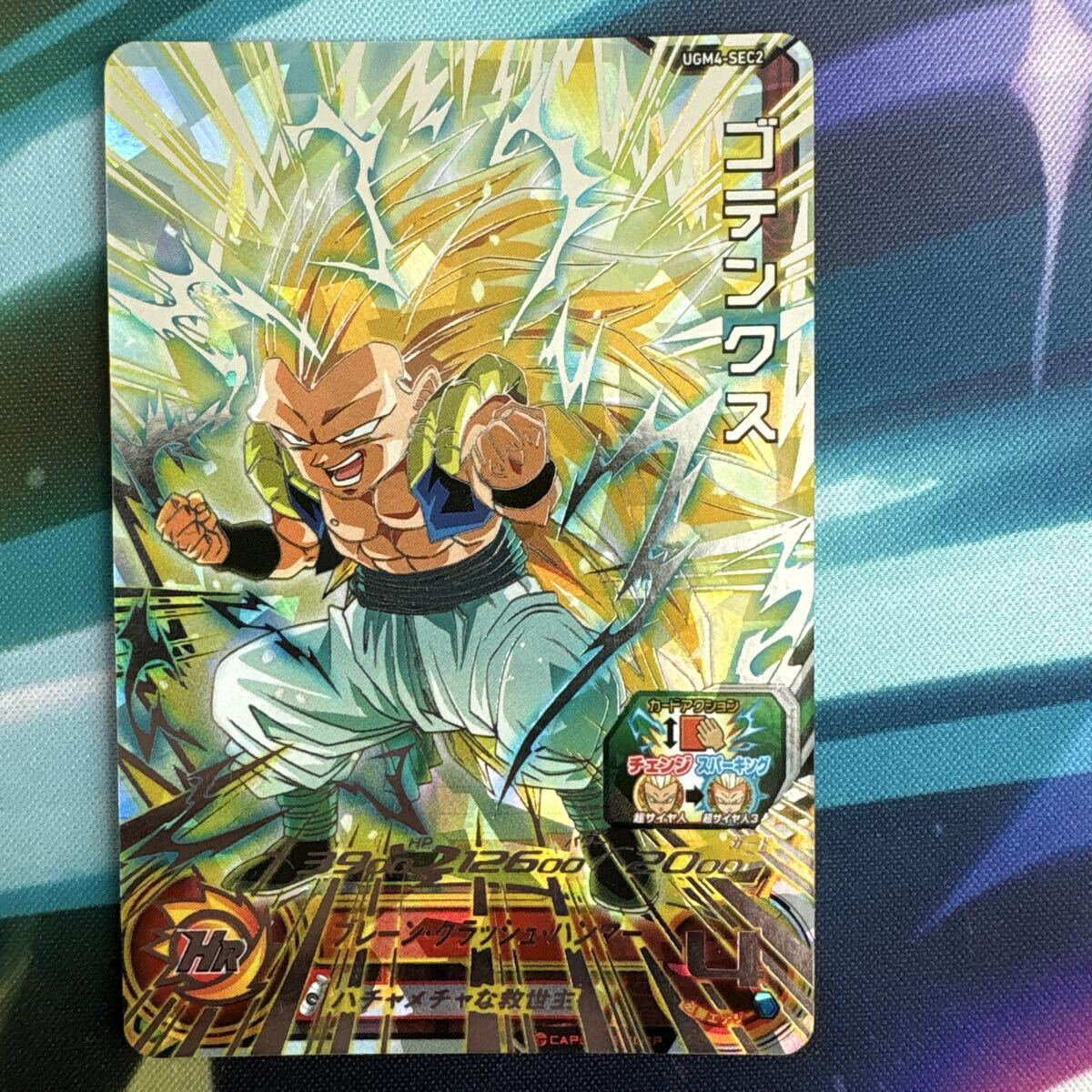 ドラゴンボールヒーローズ ゴテンクスの値段と価格推移は？｜133件の