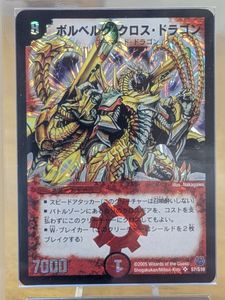 デュエルマスターズ 初期のYahoo!オークション(旧ヤフオク!)の相場