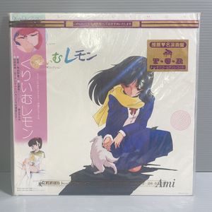 M*S様 くりぃむレモン チラシ大量 & 声優 製作陣 直筆サイン色紙 くりぃむレモンの値段と価格推移は？｜14件の売買データからくりぃむ