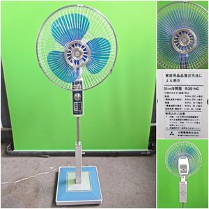 扇風機 三菱 3枚羽の値段と価格推移は？｜128件の売買データから扇風機