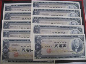 岩倉具視 500円札 ピン札の値段と価格推移は？｜26件の売買データから