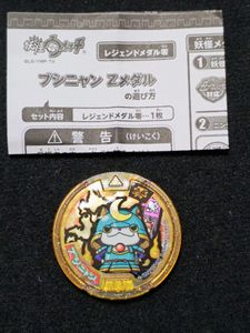レジェンドメダル ブシニャンの値段と価格推移は？｜4件の売買データ