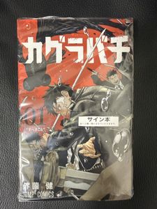 カグラバチの値段と価格推移は？｜276件の売買データからカグラバチの