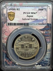 ☆紅清水☆　美品☆裁判所100年記念硬貨 5,000円銀貨他3枚 裁判所制度100周年記念 銀合金の中古価格は10,033円｜記念硬貨の新品