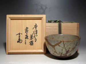 淡々斎花押の値段と価格推移は？｜14件の売買データから淡々斎花押の
