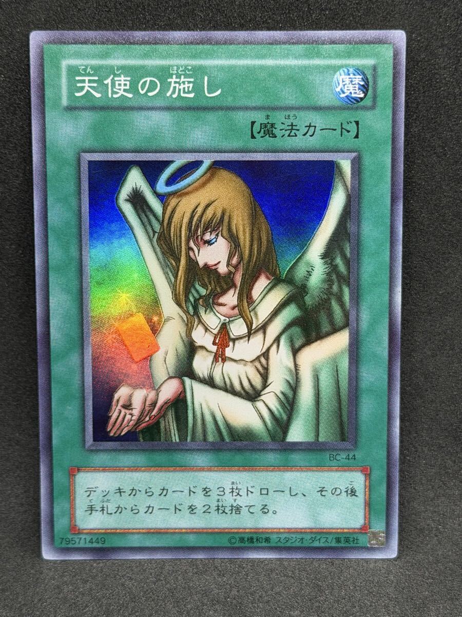 遊戯王 天使の施しの値段と価格推移は？｜9件の売買データから遊戯王
