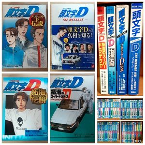 イニシャルD 初版の値段と価格推移は？｜16件の売買データから