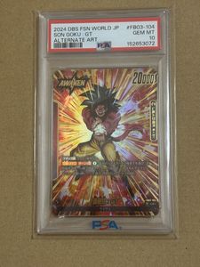 ドラゴンボールフュージョンワールドの値段と価格推移は？｜1615件の
