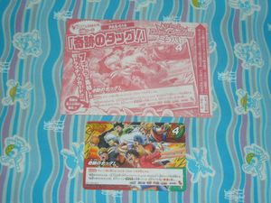 ナルト Vジャンプの値段と価格推移は？｜27件の売買データからナルト V