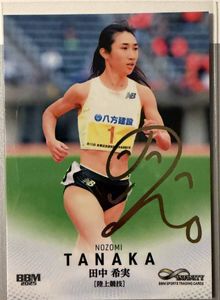 田中希実の値段と価格推移は？｜4件の売買データから田中希実の価値が
