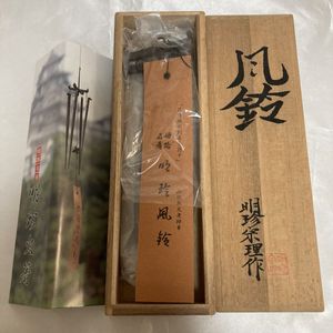 明珍火箸の値段と価格推移は？｜22件の売買データから明珍火箸の価値が