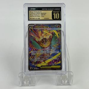 ルチャブル ポケモンカードの値段と価格推移は？｜130件の売買データ