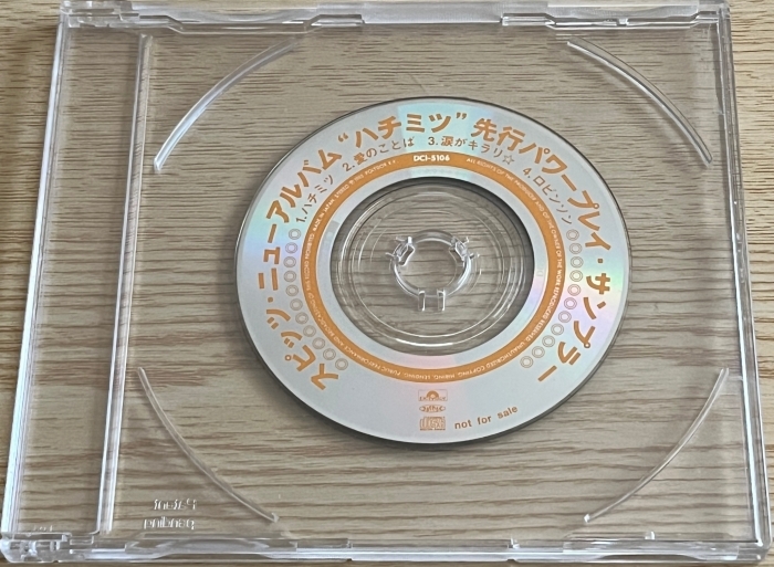 ハチミツ スピッツの値段と価格推移は？｜15件の売買データから