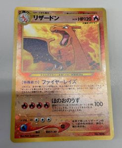 ファイヤーレイズの値段と価格推移は？｜13件の売買データから
