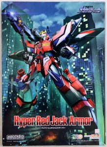 機甲警察メタルジャックのYahoo!オークション(旧ヤフオク!)の相場