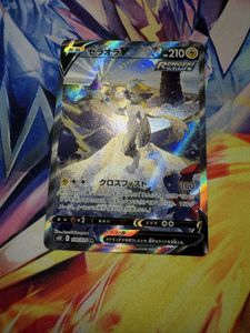 ポケカゼラオラの値段と価格推移は？｜10件の売買データから