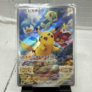 ポケモンカード みんなでぼうけんの値段と価格推移は？｜30件の売買