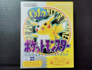 ピカチュウ ゲームボーイのYahoo!オークション(旧ヤフオク!)の相場