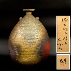 備前焼 藤原雄の値段と価格推移は？｜125件の売買データから備前焼