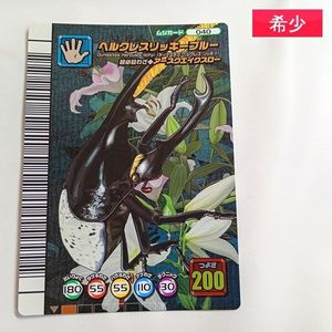 ヘルクレスリッキーブルーの値段と価格推移は？｜13件の売買データから