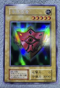 千年の盾の値段と価格推移は？｜9件の売買データから千年の盾の価値が
