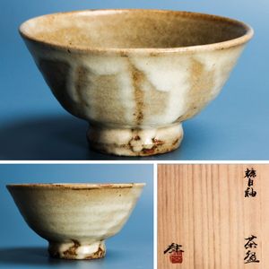 河井久 練込盌 茶碗 河井寛次郎の弟子 民藝 河井久 練込盌 茶碗 河井