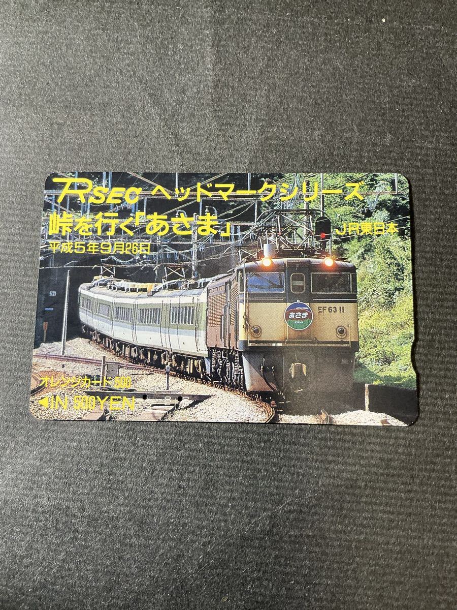 オレンジカード ヘッドマークの値段と価格推移は？｜20件の売買データ
