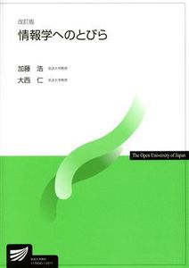 放送大学教材の値段と価格推移は？｜38件の売買データから放送大学教材