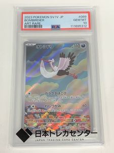 オトシドリの値段と価格推移は？｜14件の売買データからオトシドリの