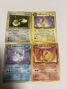 わるいサンダースの値段と価格推移は？｜61件の売買データからわるい