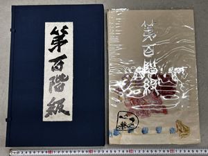 草野心平の値段と価格推移は？｜27件の売買データから草野心平の価値が