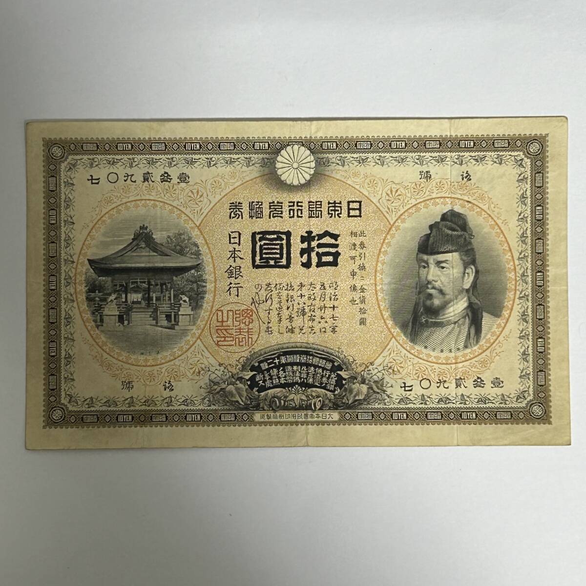 日本銀行兌換券 1円の値段と価格推移は？｜15件の売買データから日本