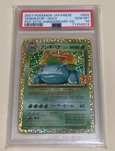 ポケモンカード 25th フシギバナの値段と価格推移は？｜27件の売買