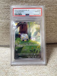 トゲデマル ポケモンカードの値段と価格推移は？｜52件の売買データ