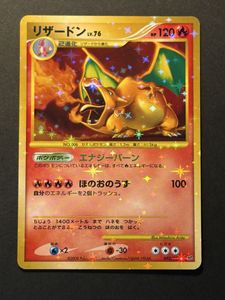 ポケモンカード リザードン 復刻の値段と価格推移は？｜2件の売買