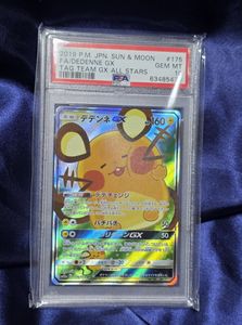 デデンネGXの値段と価格推移は？｜18件の売買データからデデンネGXの