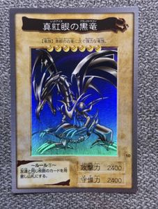 レッドアイズ カードダスの値段と価格推移は？｜15件の売買データから