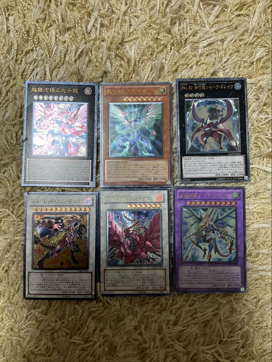 遊戯王 ブラックローズ ドラゴン レリーフの値段と価格推移は？｜5件の