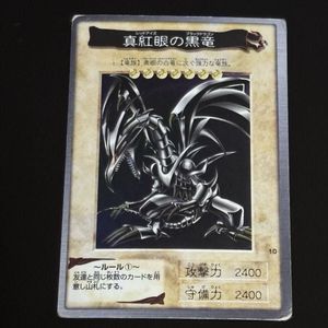 レッドアイズ カードダスの値段と価格推移は？｜15件の売買データから