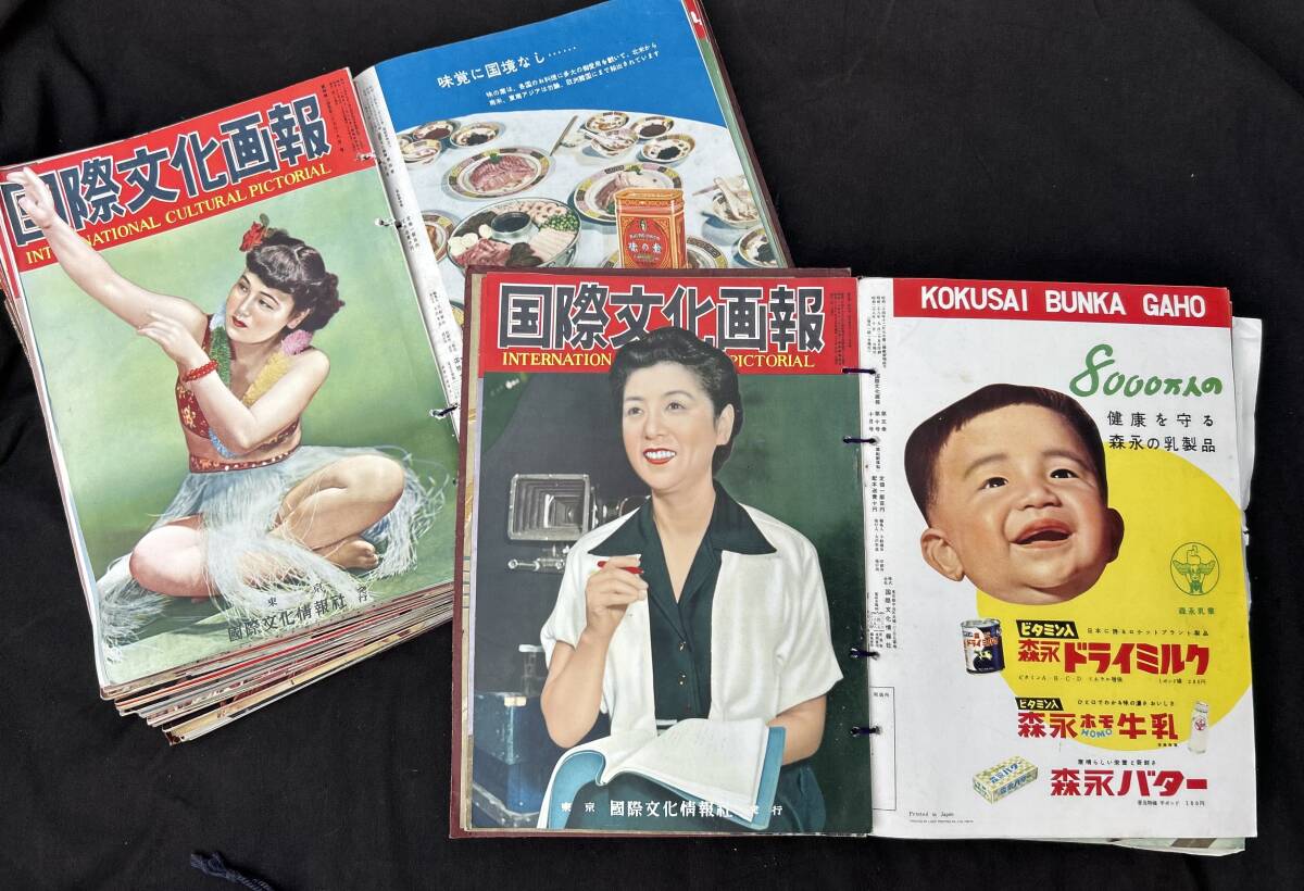 世界画報 1960年 〜1961国際情報社 国際文化画報の値段と価格推移は？｜5件の売買データから国際文化画報