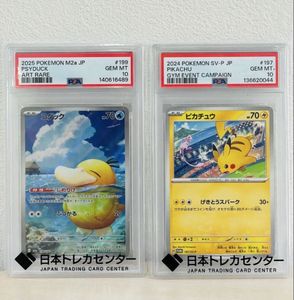 ピカチュウげきとうのYahoo!オークション(旧ヤフオク!)の相場・価格を