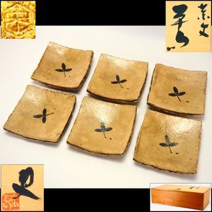 坪島土平 皿の値段と価格推移は？｜11件の売買データから坪島土平 皿の
