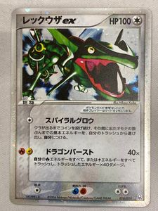 レックウザEX ポケモンカードの値段と価格推移は？｜807件の売買データ