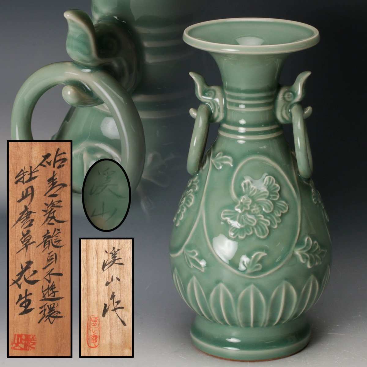 新品　骨董品　京焼　清水焼　平安 加藤渓山　加藤実　天龍寺青瓷花瓶　時代物　花器 加藤渓山の値段と価格推移は？｜4件の売買データから加藤渓山の価値が