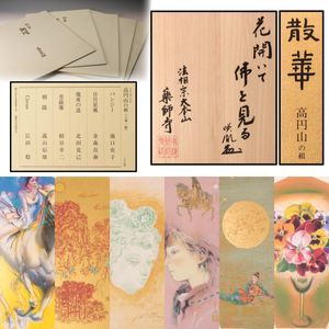 北田克己の値段と価格推移は？｜7件の売買データから北田克己の価値が
