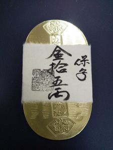 天保五両判金のYahoo!オークション(旧ヤフオク!)の相場・価格を見る