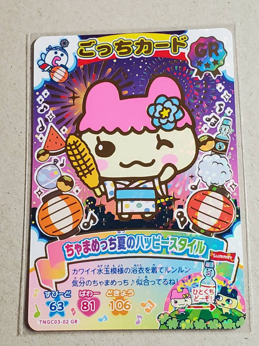たまごっちカード レアの値段と価格推移は？｜3件の売買データから