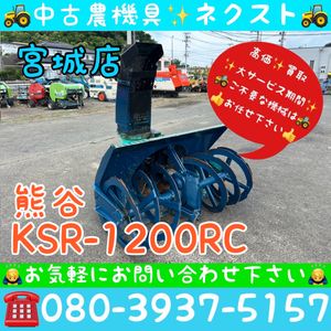 トラクター用スノーラッセルOGAWA。富山、石川、金沢 除雪 トラクター ラッセルの値段と価格推移は？｜3件の売買データから